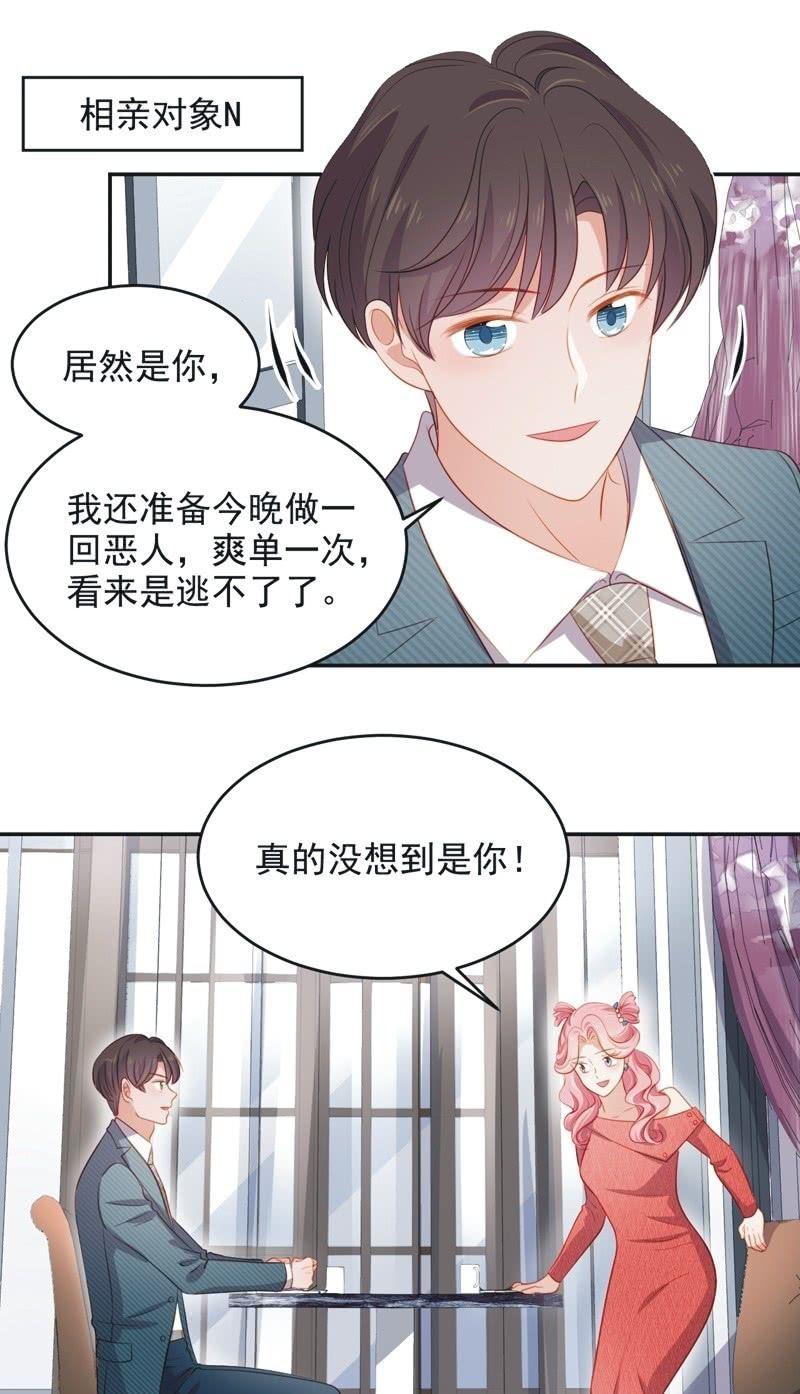 第七十六话43