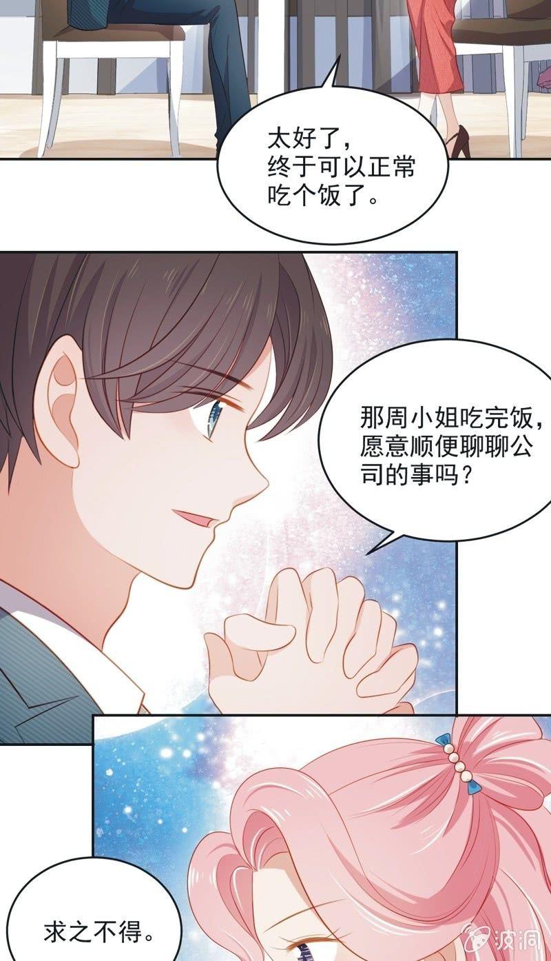 第七十六话44