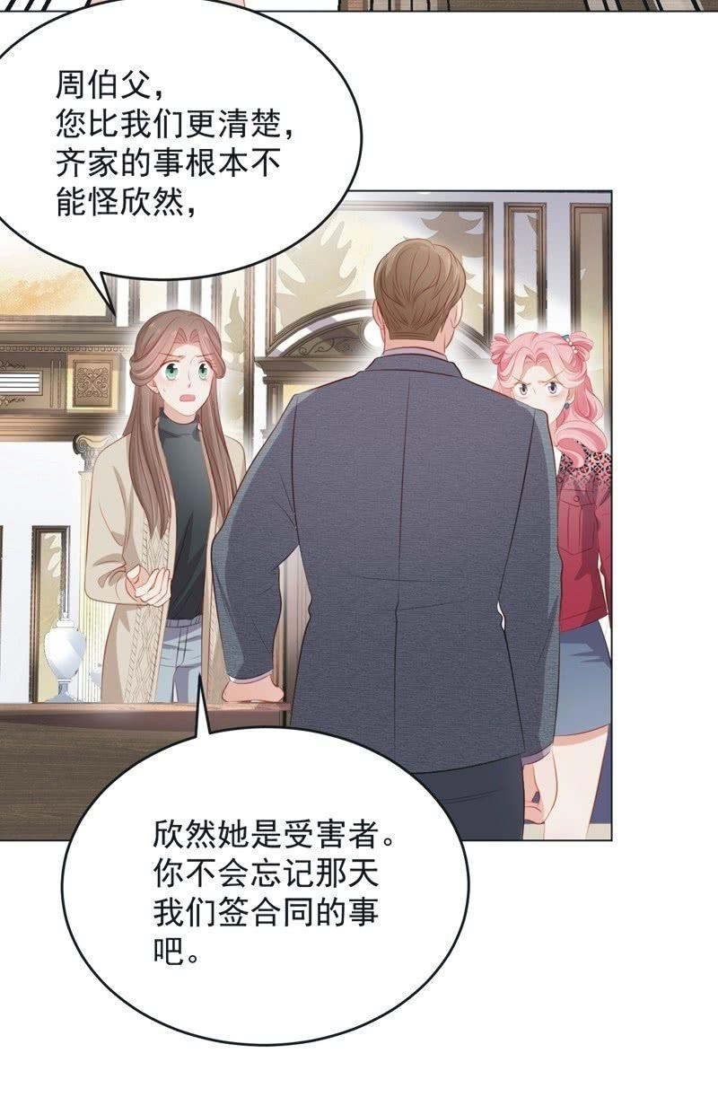 第七十六话7