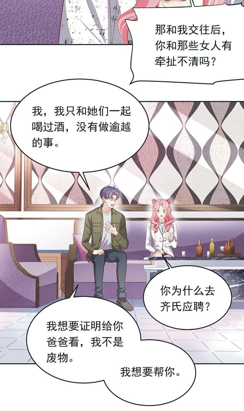 第八十四话11