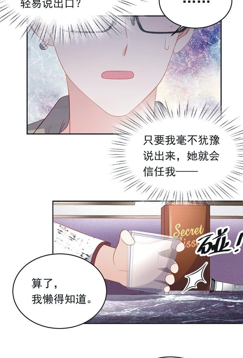 第八十四话14