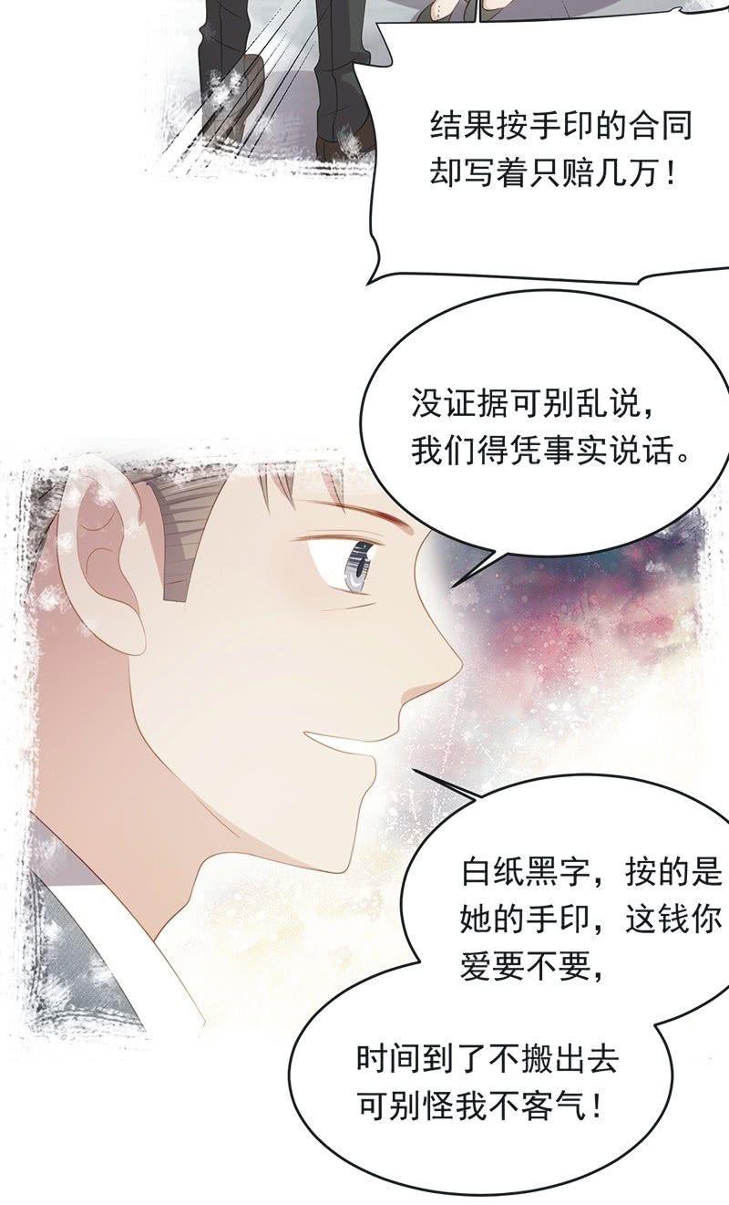 第八十四话26