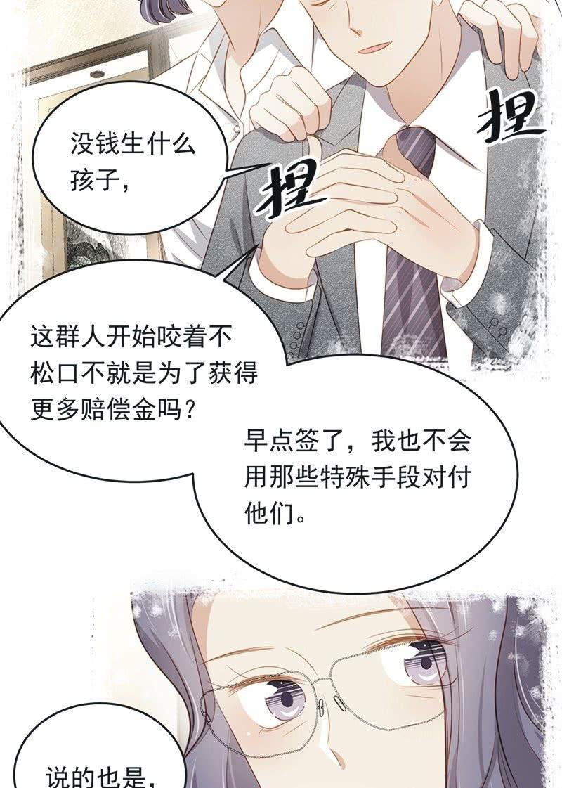第八十四话31
