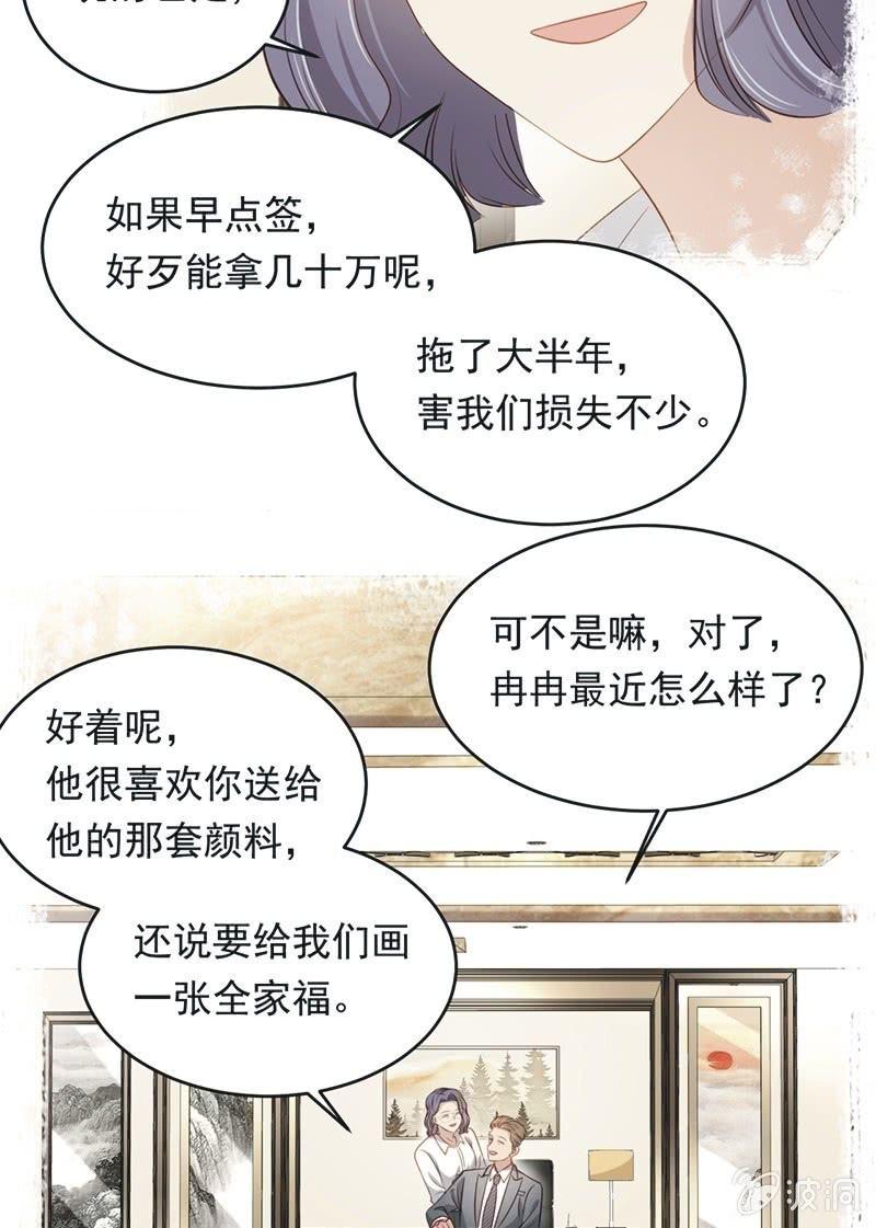 第八十四话32