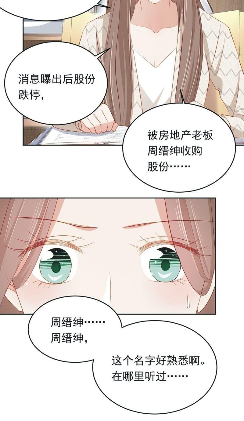 第八十四话41