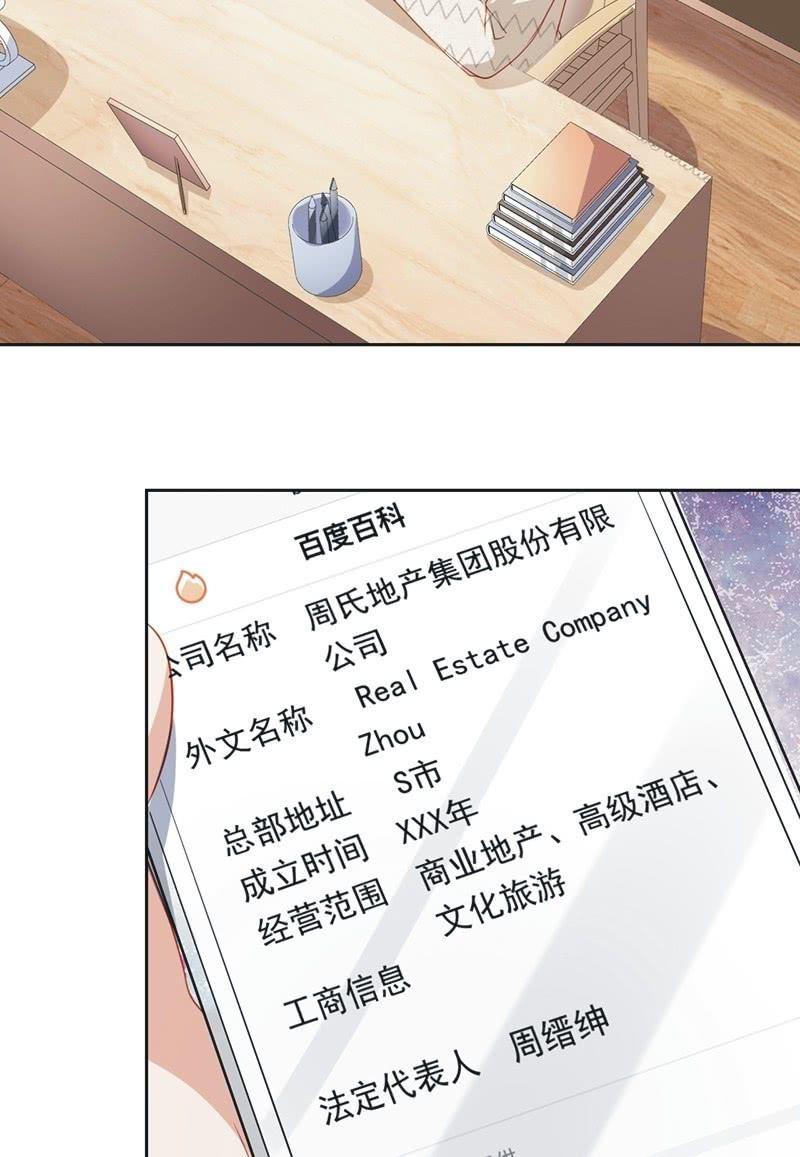第八十四话43