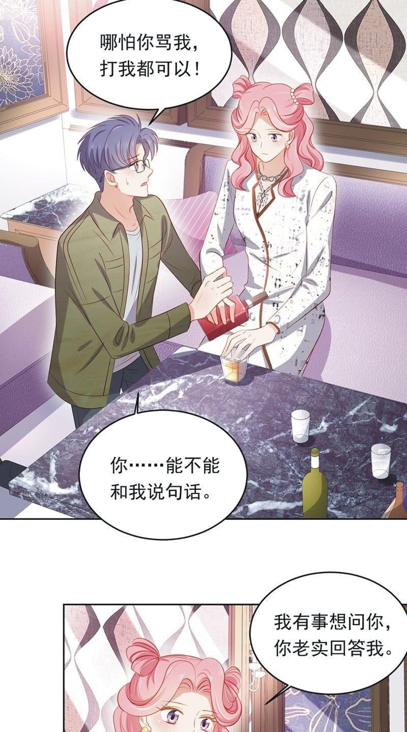 第八十四话7