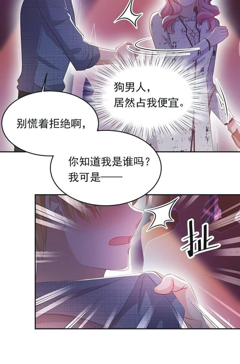 第八十五话34