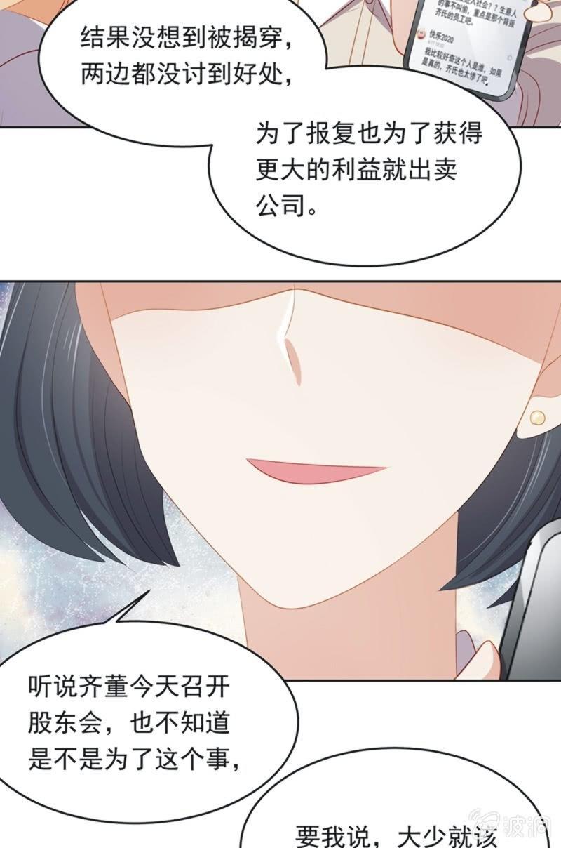 第八十七话32