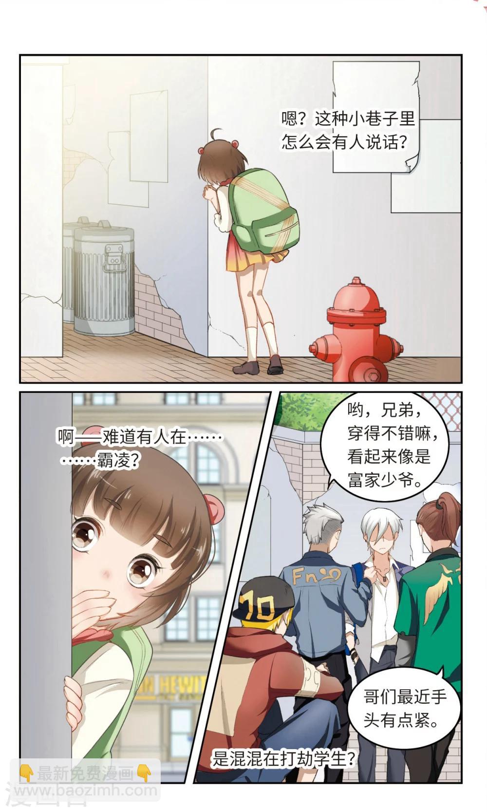 第1话 活了十五年才知道我原来是.....15