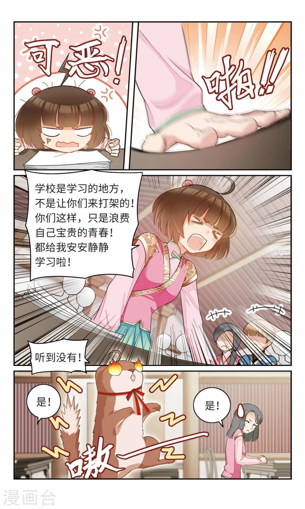 第10话 我的学长不可能这么好看13