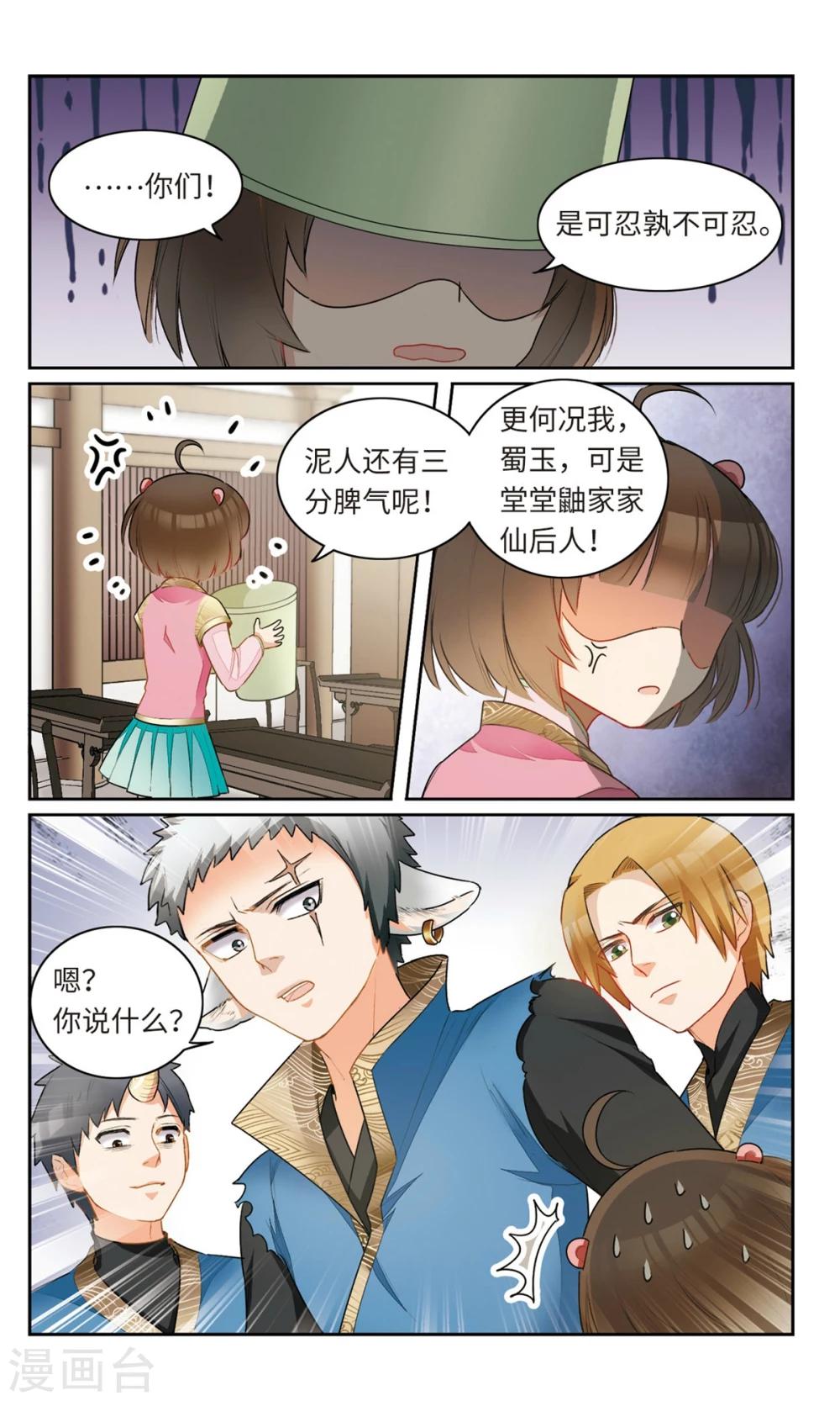 第10话 我的学长不可能这么好看15