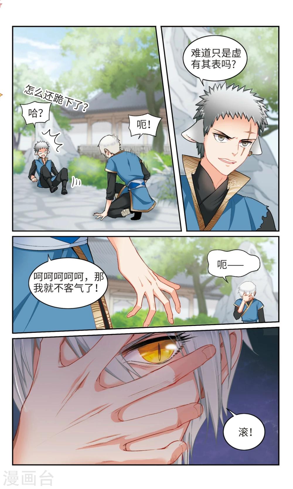 第14话 初变小白蛇20