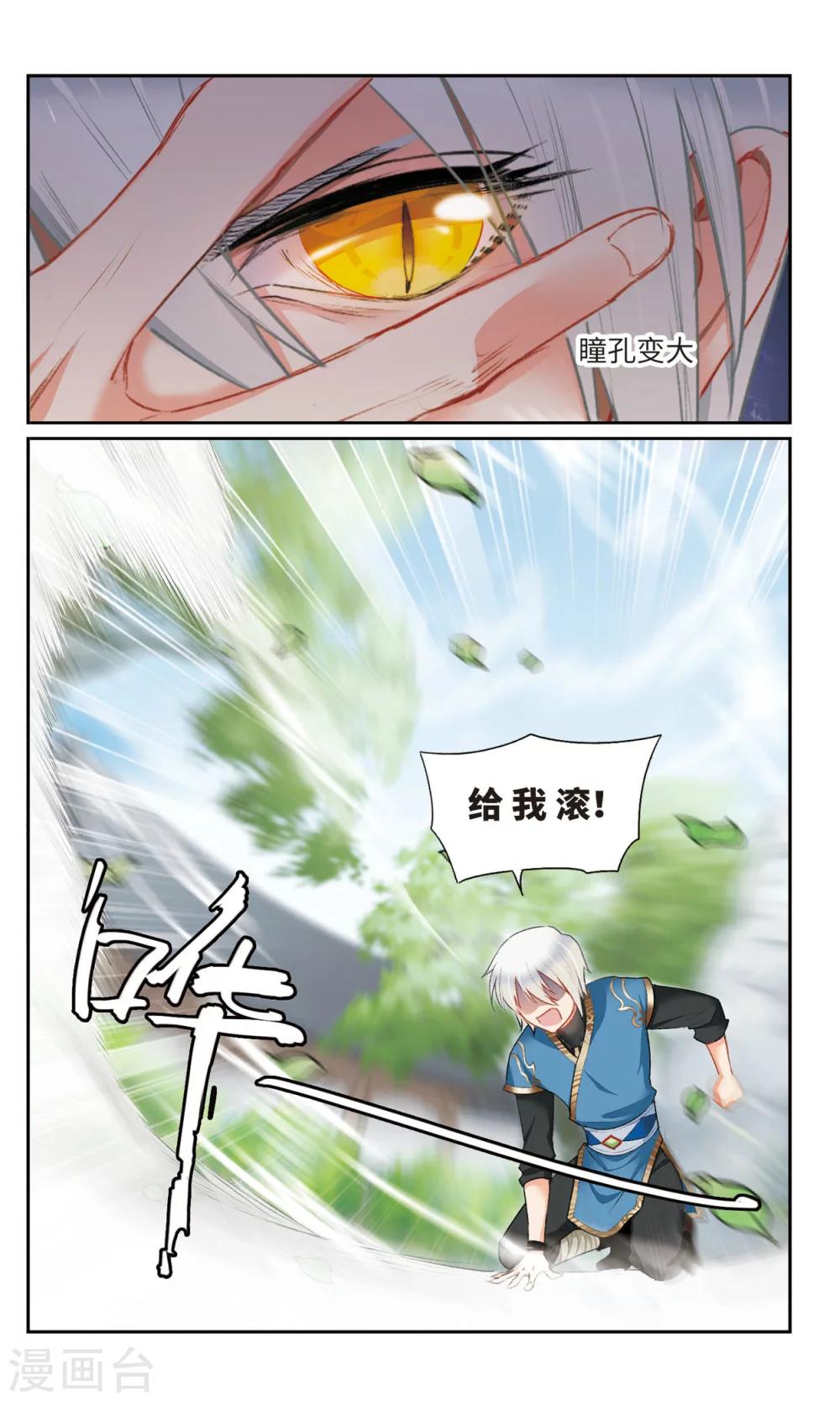 第14话 初变小白蛇21