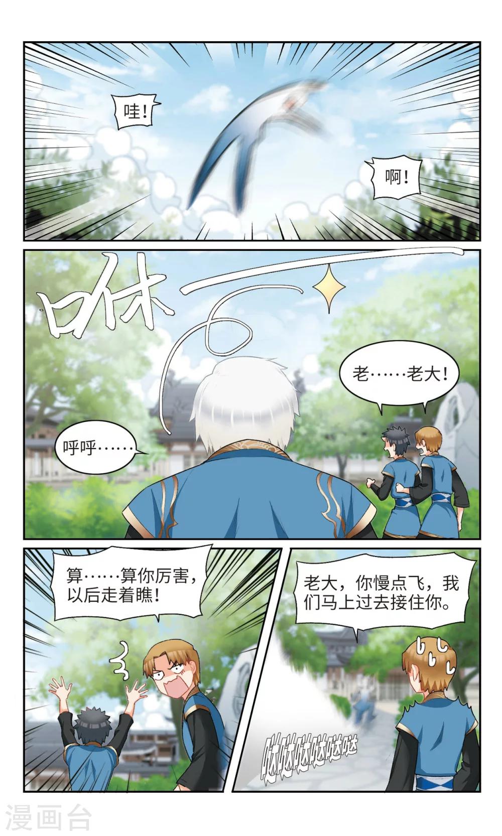 第14话 初变小白蛇22