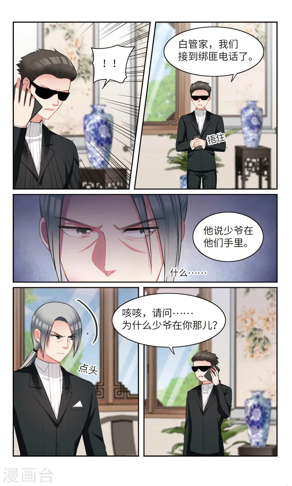 第20话 绑架20
