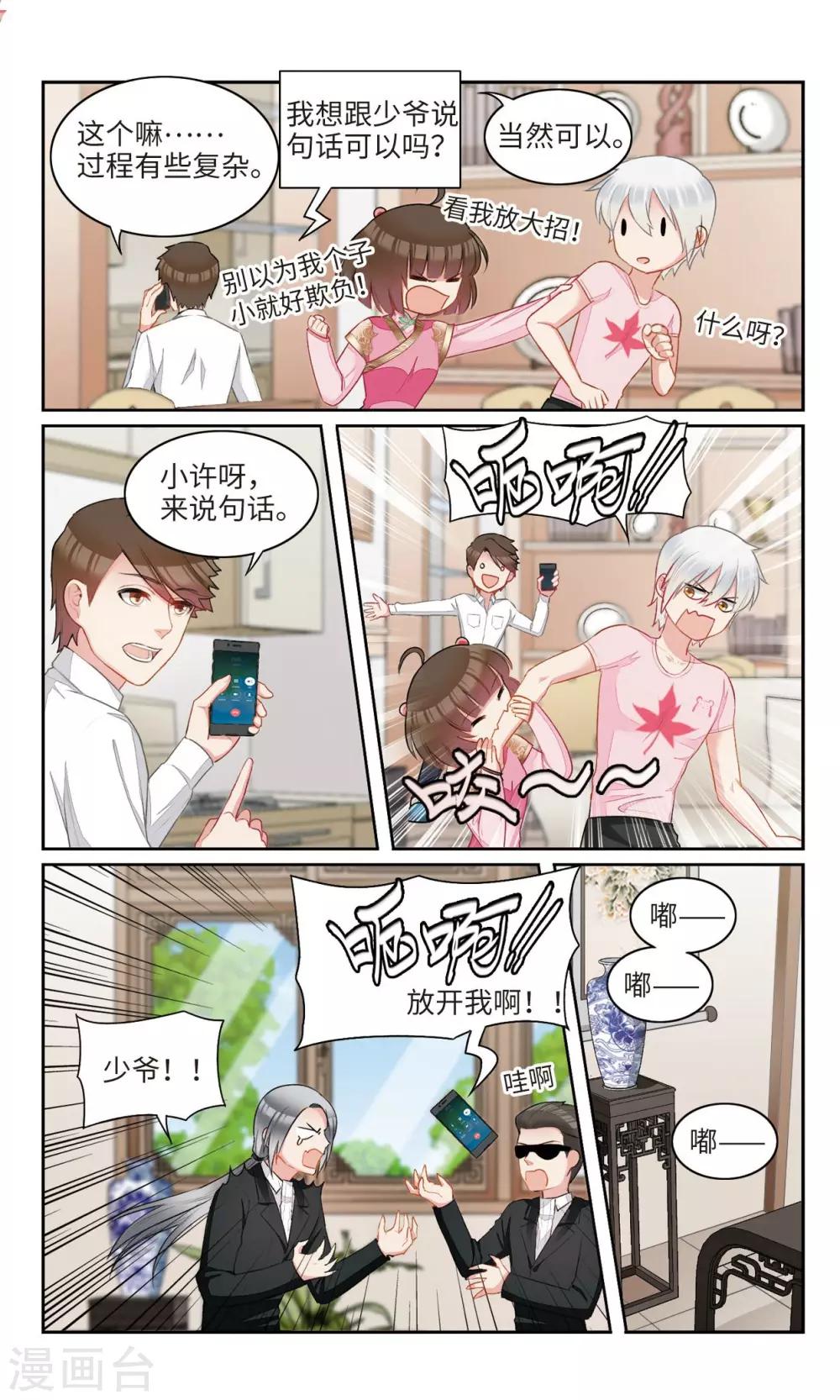 第20话 绑架21