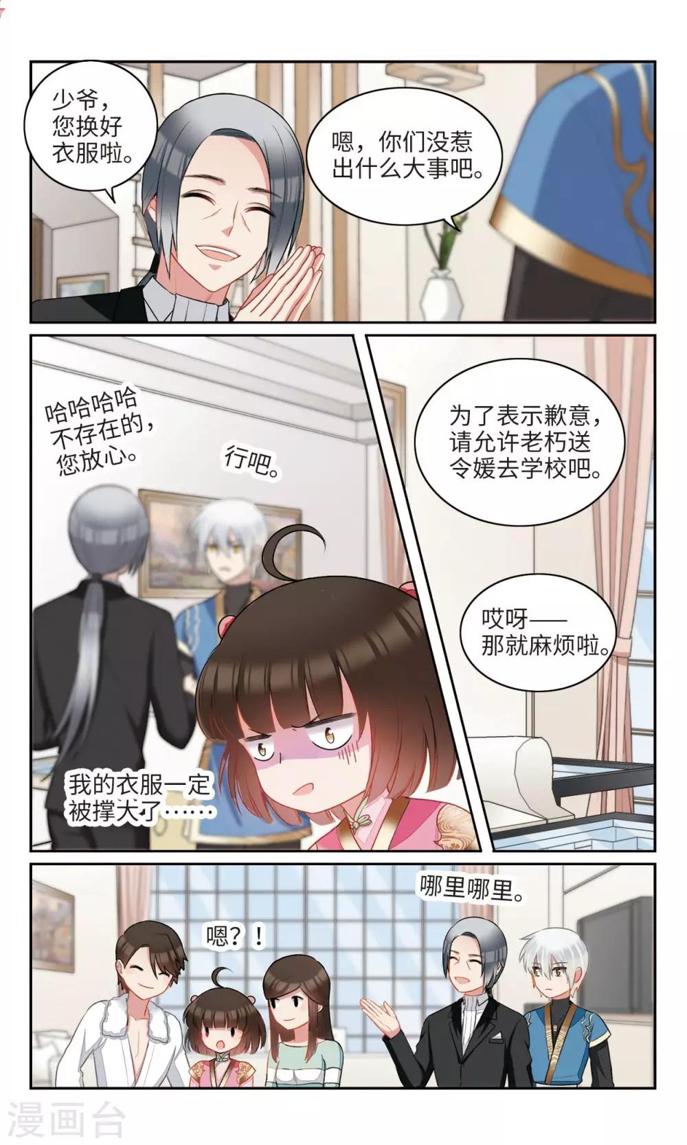 第23话 你，是不是奸细？！21