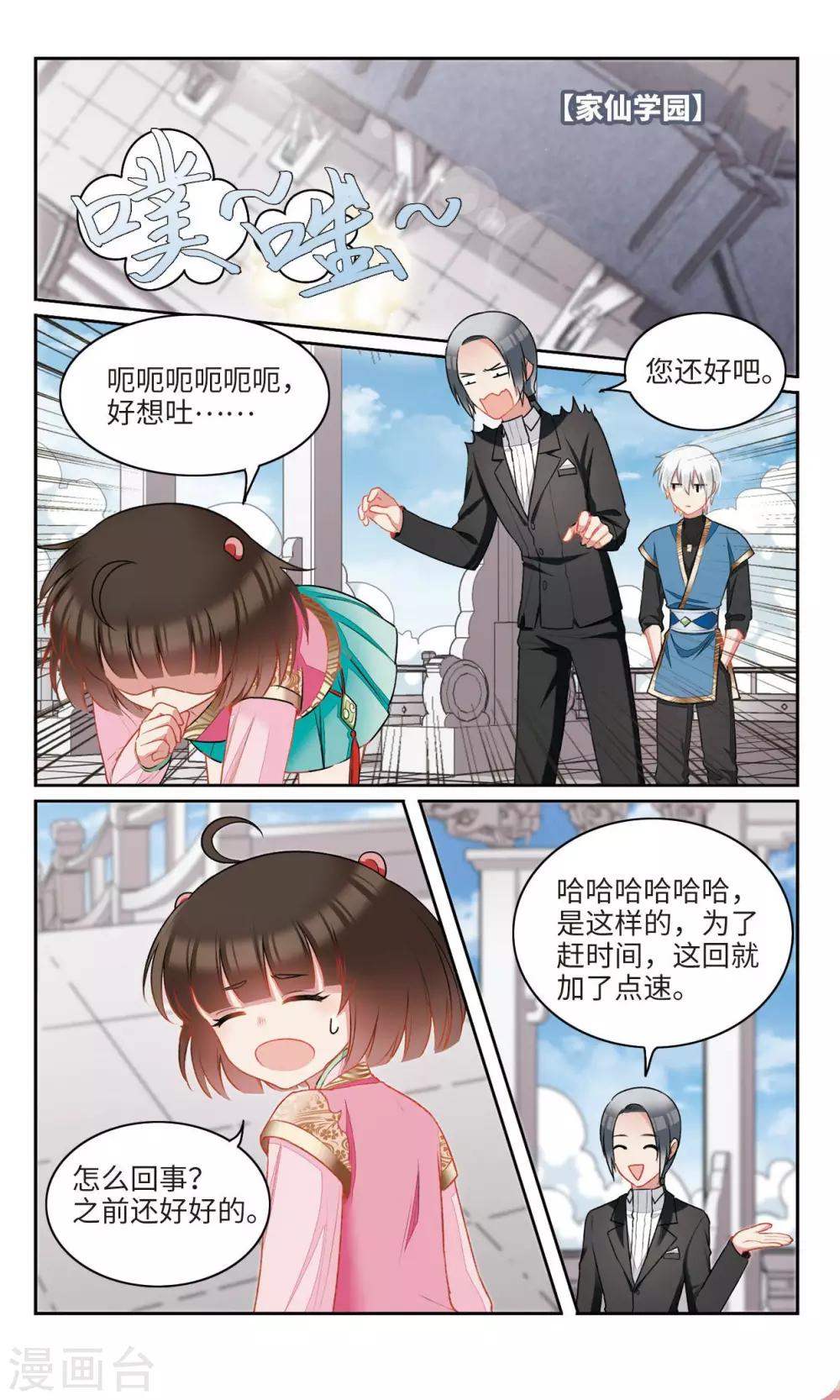 第23话 你，是不是奸细？！24