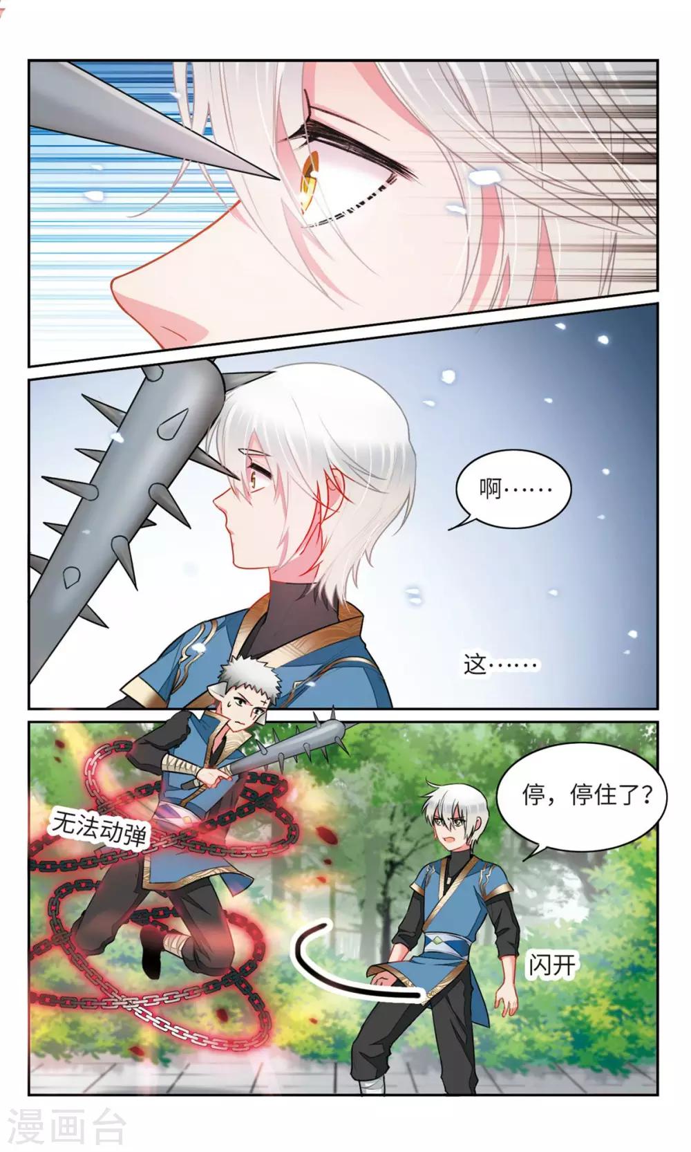 第29话 平凡的少女啊，你愿意加入学生会吗？21