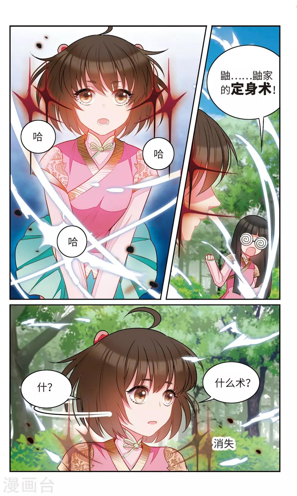 第29话 平凡的少女啊，你愿意加入学生会吗？22