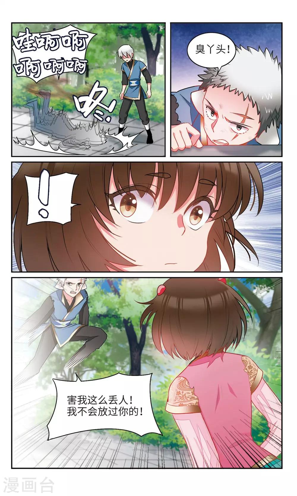 第29话 平凡的少女啊，你愿意加入学生会吗？23