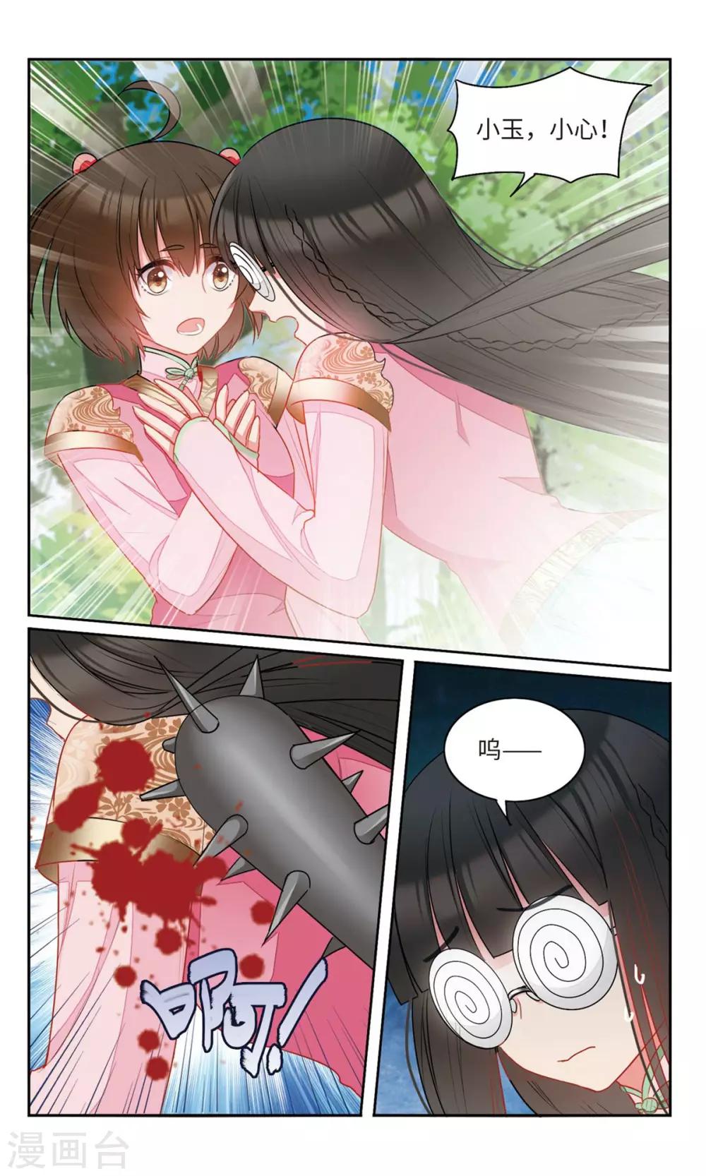 第29话 平凡的少女啊，你愿意加入学生会吗？24
