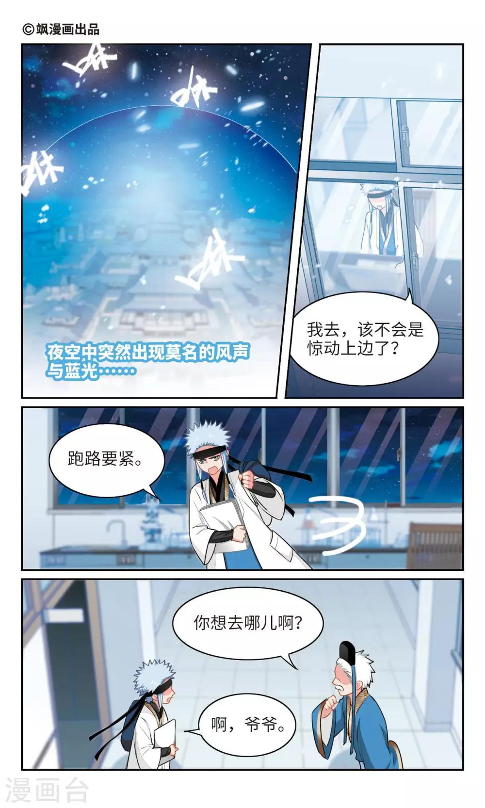 第43话 怪物10