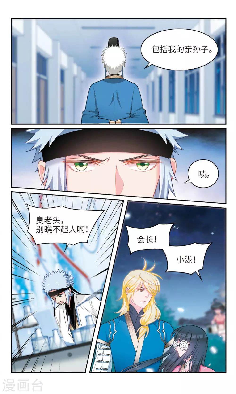 第43话 怪物12