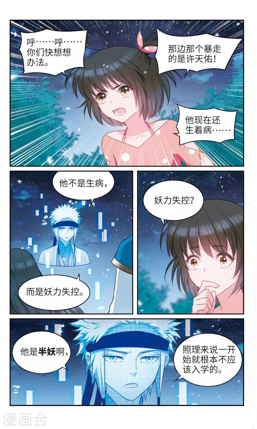 第43话 怪物13