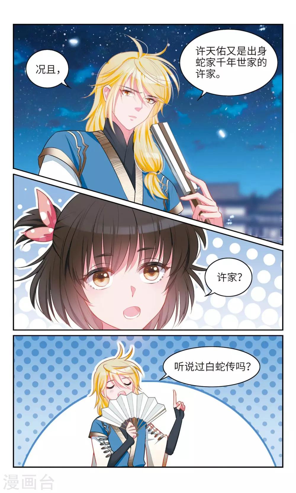 第43话 怪物16