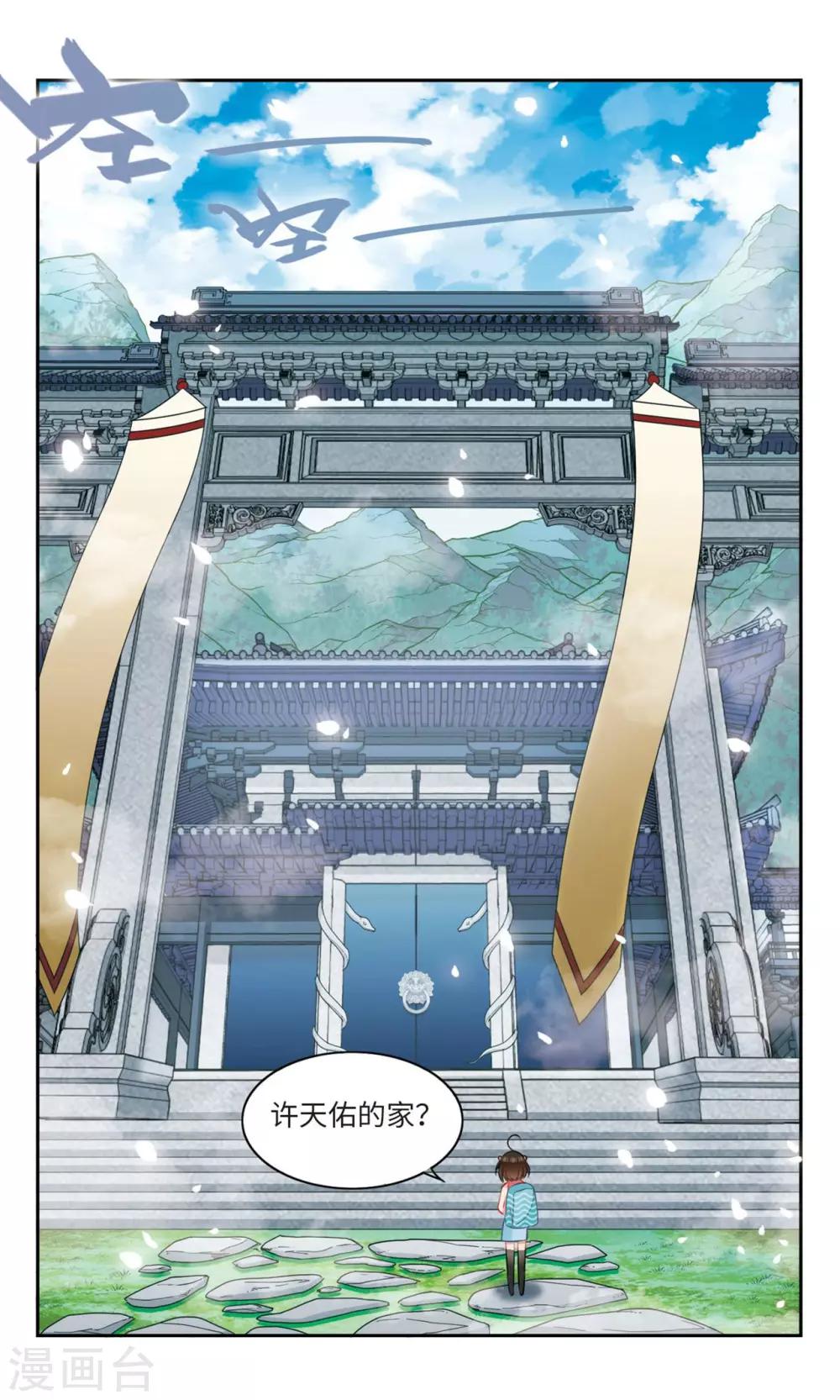 第50话 整座山头都是我家的21