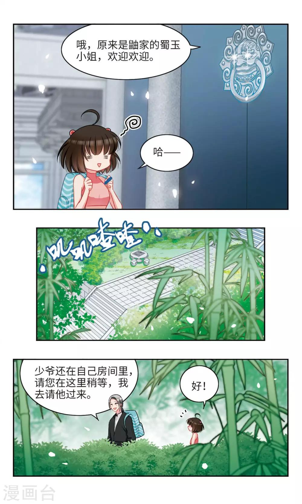 第50话 整座山头都是我家的23