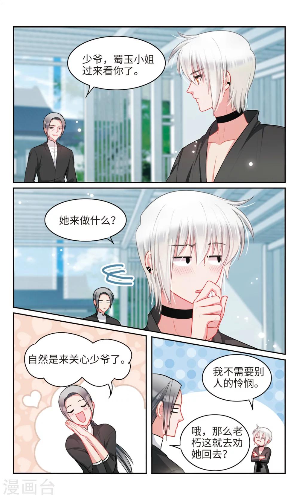 第50话 整座山头都是我家的25
