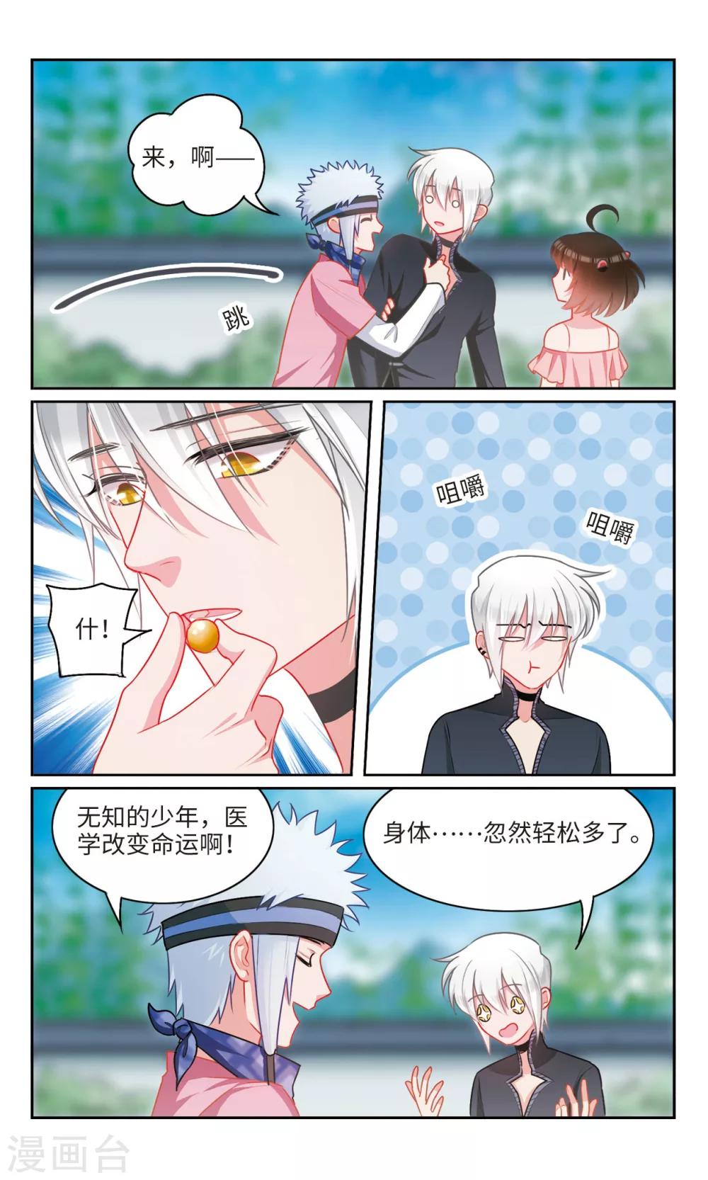 最终话 告白30