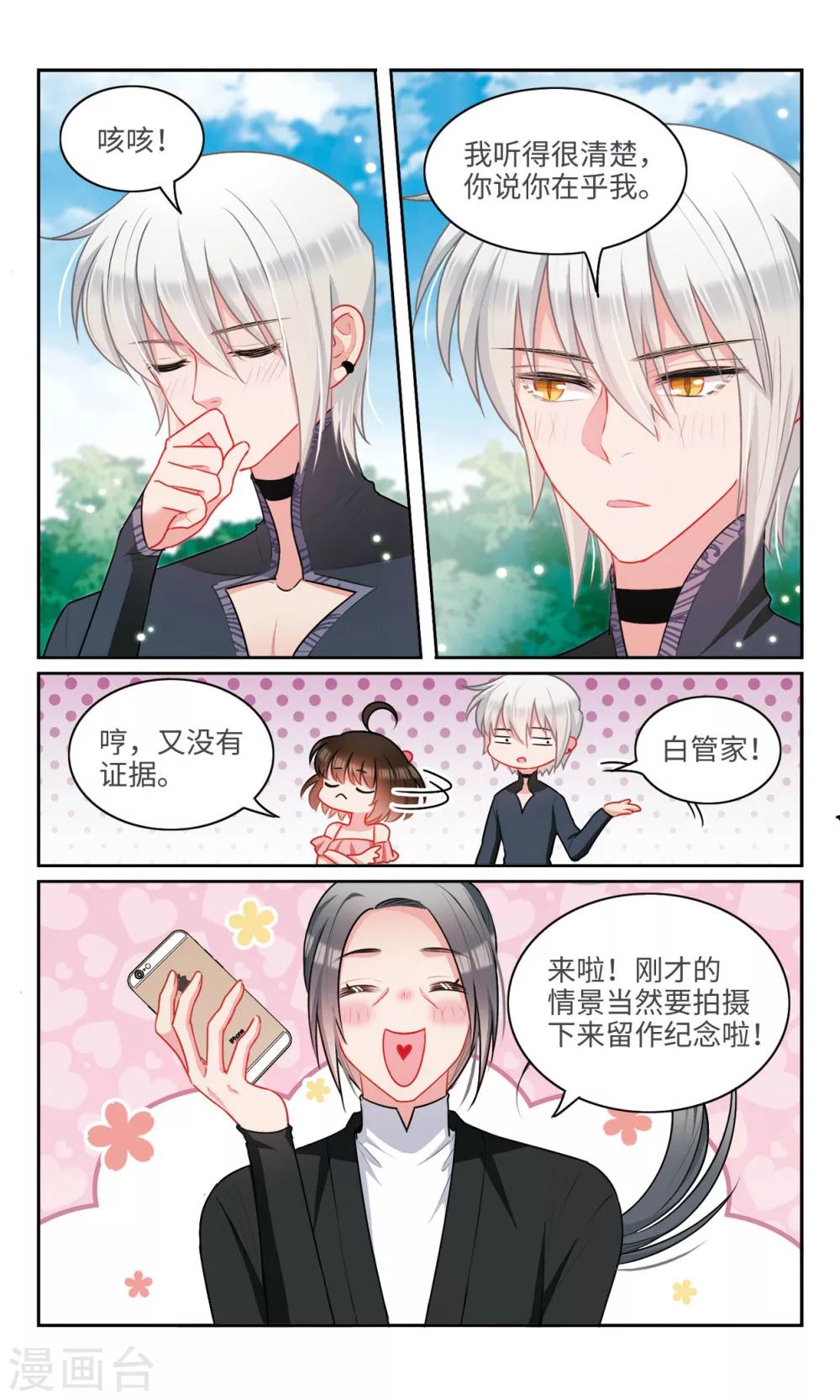 最终话 告白35
