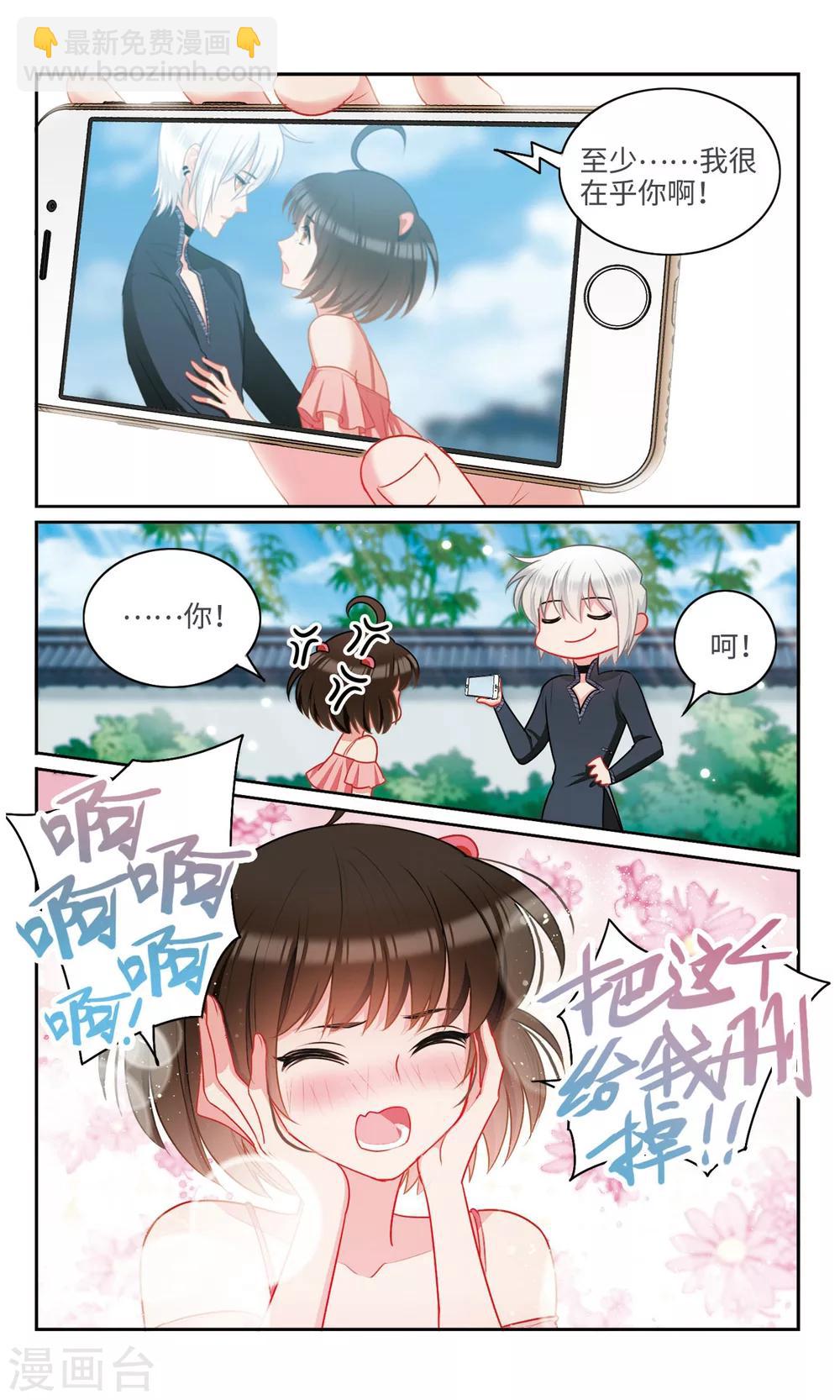 最终话 告白36