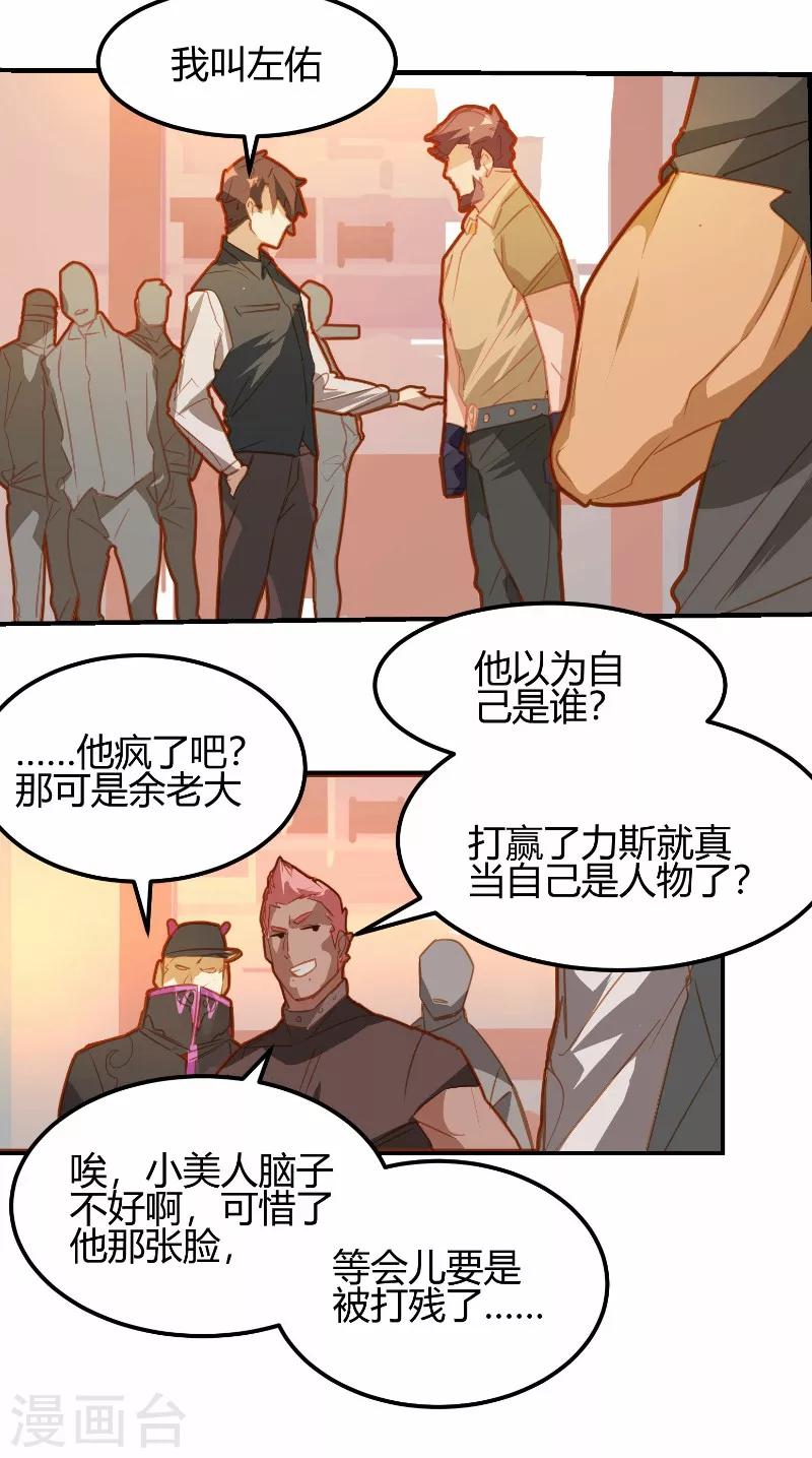 第10话3