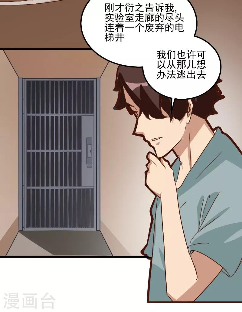 第80话9