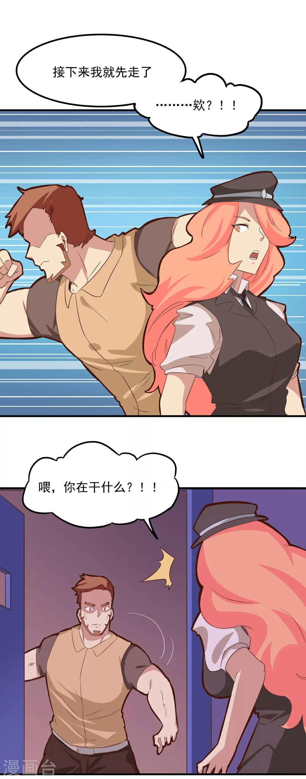 第99话13