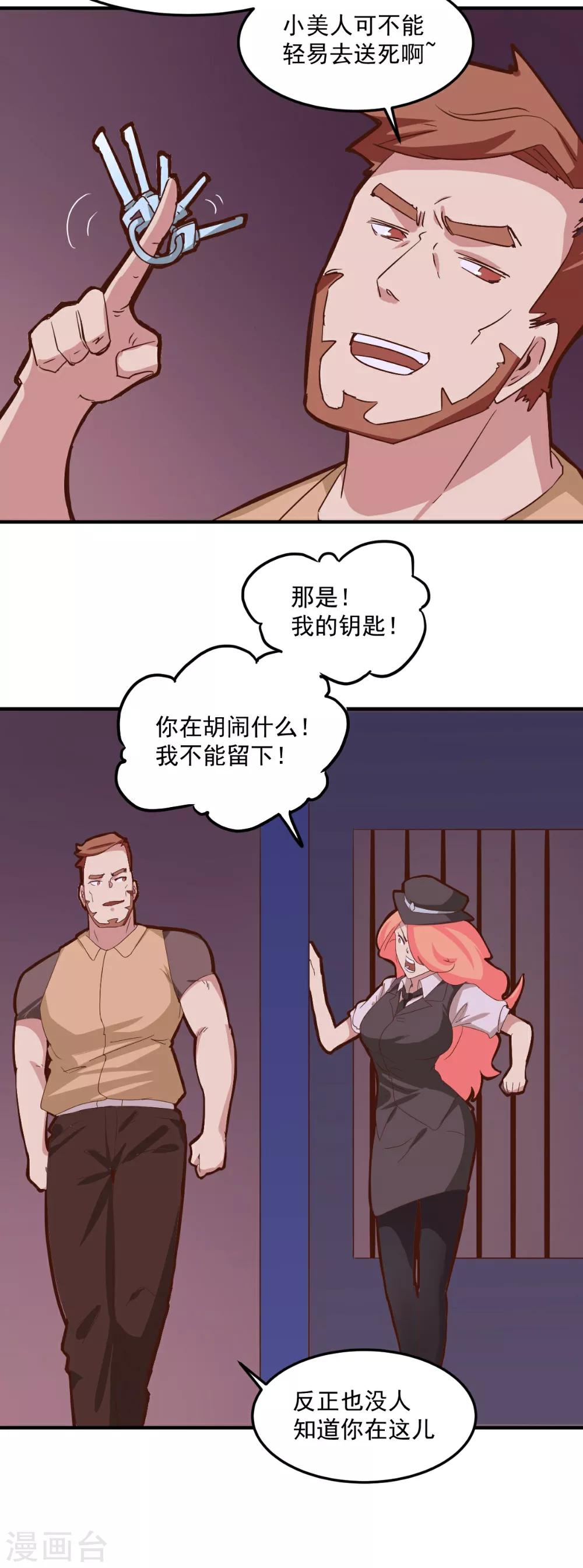 第99话15