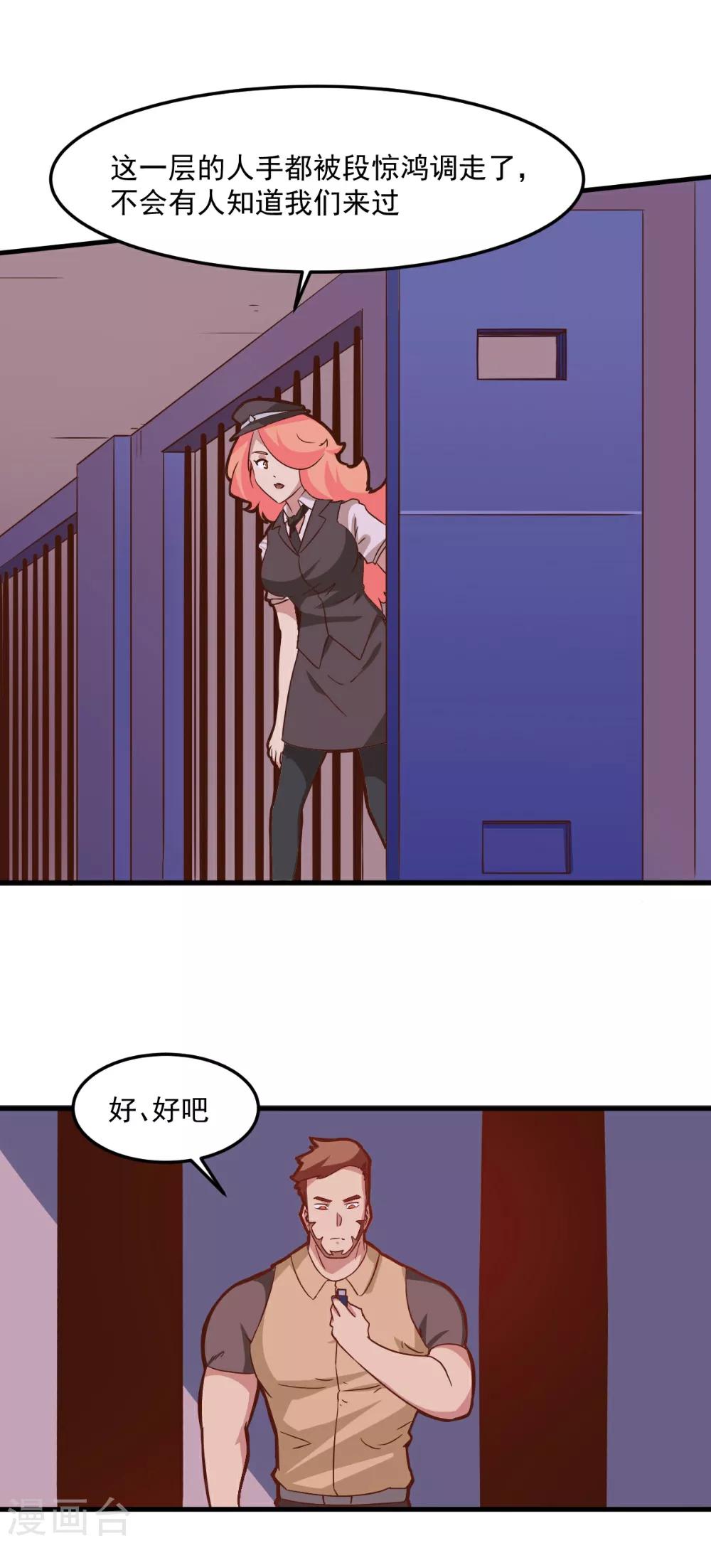 第99话4