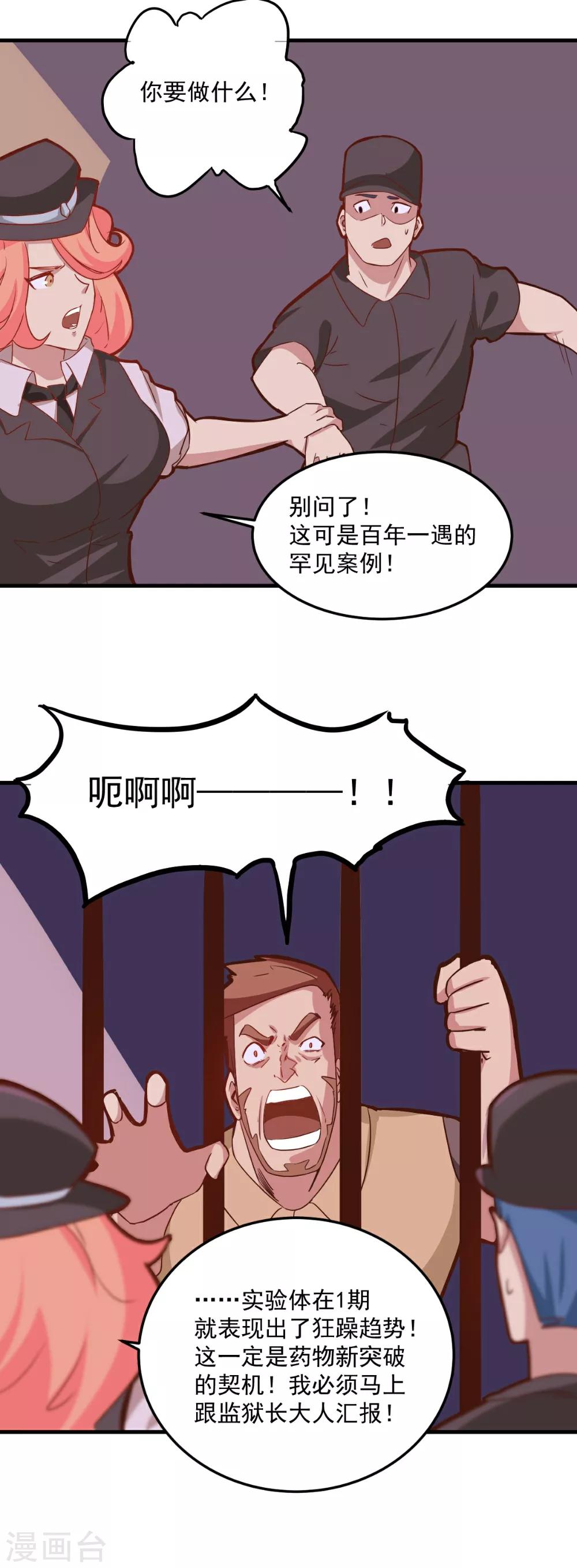 第99话6