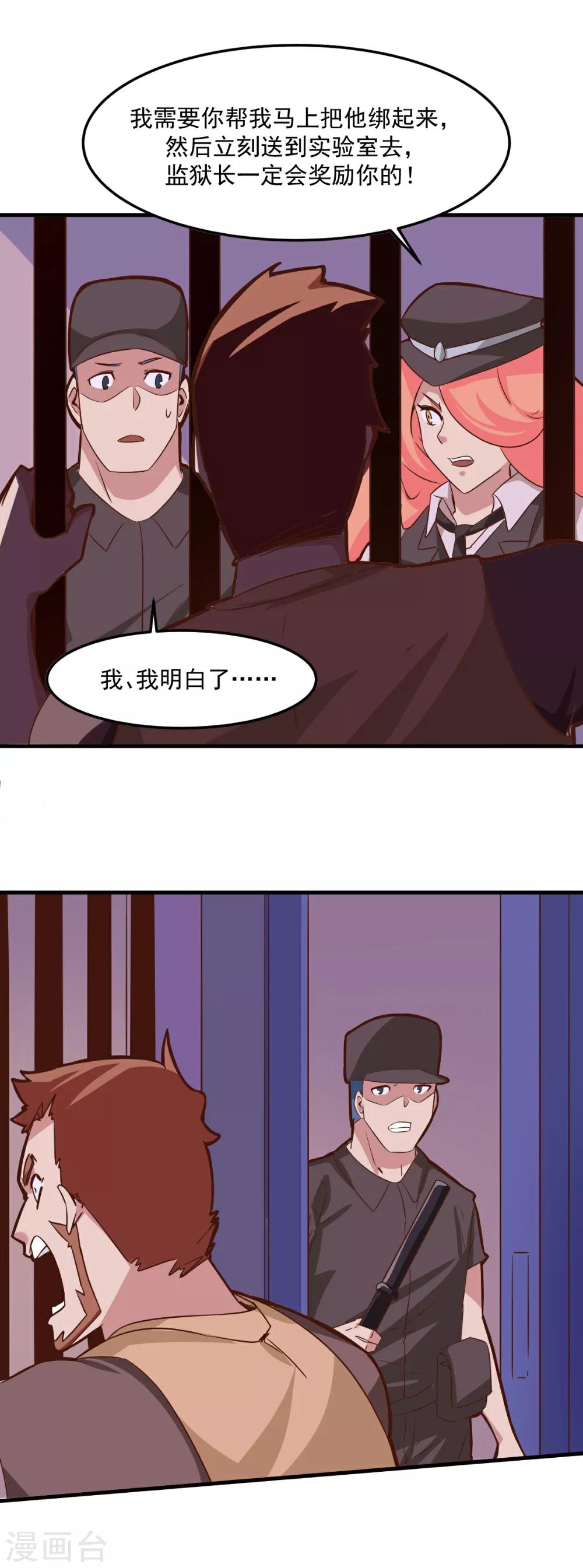 第99话7