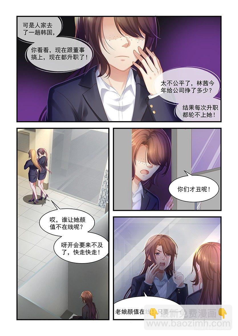 第16话：驱魔任务1