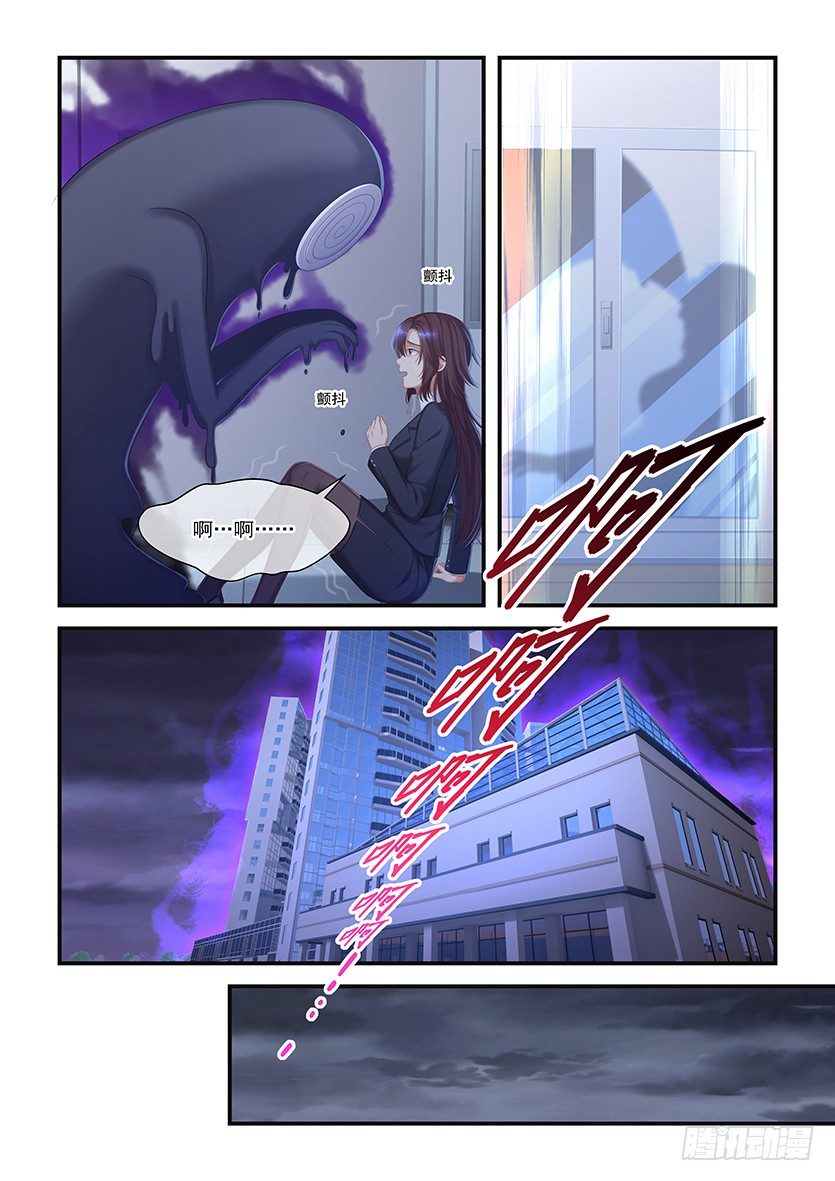 第16话：驱魔任务3