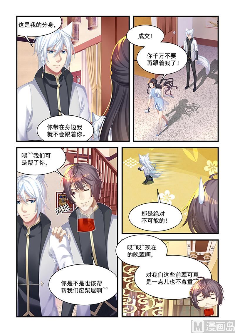 第28话 开学啦1