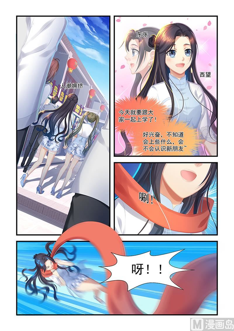 第28话 开学啦2