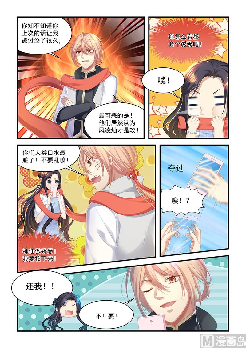 第28话 开学啦4
