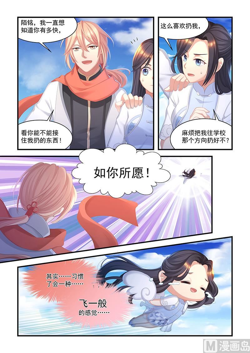 第28话 开学啦7